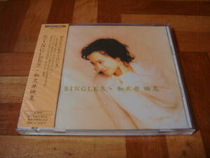 新品未開封!廃盤!和久井映見『SINGLES』