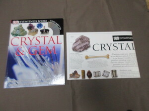 洋書　CD-ROM+ポスター付　DK Eyewitness Books: Crystal & Gem
