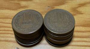 激レア！！！特年　昭和33年　10円硬貨 ギザ 10 昭和34年10円硬貨　各10枚　計20枚