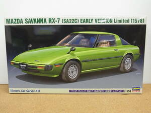 ハセガワ◎　1/24　マツダ　サバンナ　RX-7　SA22C　前期型　リミテッド