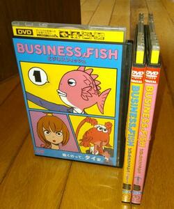 「アニメ・DVD3巻」　 BUSINESS FISH ビジネスフィッシュ 全３巻　　レンタル落ちDVD　