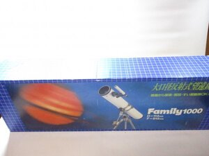 【送料無料】 ビクセン 天体望遠鏡 Family 1000 パーツセット 現状品