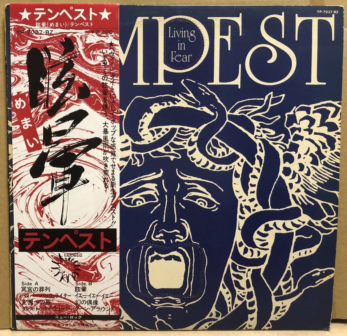 TEMPEST☆Living In Fear UK Bronze オリジナル | beia.com.do