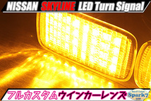 ★☆スカイライン R34系2ドア用 最新シーケンシャルウインカー内蔵 LEDフロントウインカー 仕様！ ER34/HR34/BNR34☆★_画像2