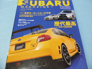 【 送料無料 】■即決■☆SUBARU MAGAZIN Vol.02［スバルマガジン］　歴代最高のS207/東京モーターショーの今昔