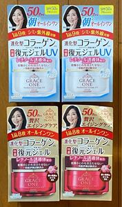 KOSE コーセー グレイスワンオールインワン濃潤リペアジェル EX100g 濃潤リペアジェル UV 100g 朝と夜の計4点