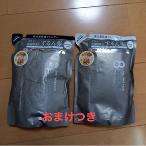エイトザタラソ スムース シャンプー&トリートメント 詰め替え