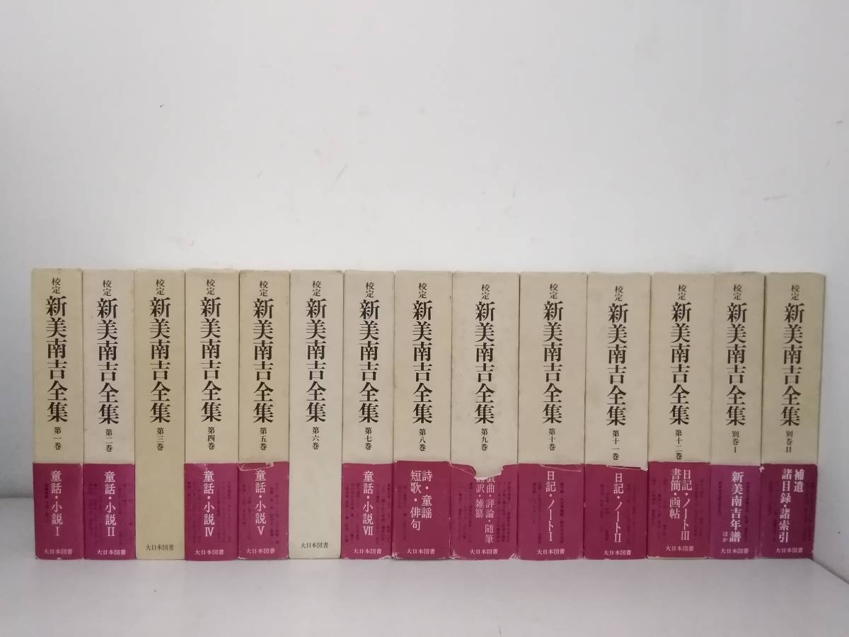 ヤフオク! -「新美南吉全集」の落札相場・落札価格