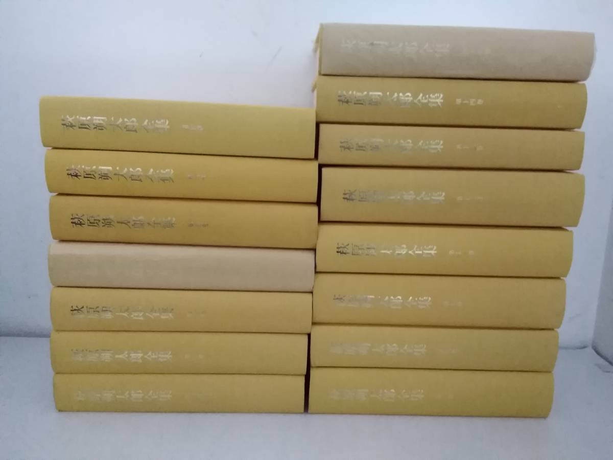 w642 萩原朔太郎全集全15巻昭和50年~昭和53年筑摩書房1Cj4 | JChere