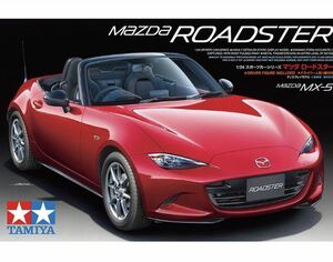 タミヤ模型 マツダ ロードスター ND系 1/24 MAZDA ROADSTER MX-5 スポーツカーシリーズ No.342 プラモデル 未組立 