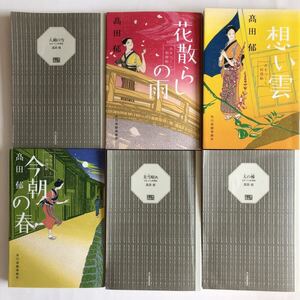 みをつくし料理帖1〜4、9、10巻 髙田郁