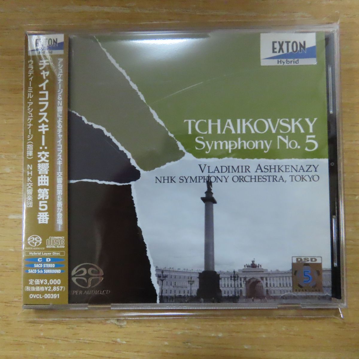 ESOTERIC SACD ムラヴィンスキー チャイコフスキー 交響曲集