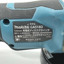 ◎B851 makita マキタ 125mm 18V 充電式 ディスクグラインダー パドルスイッチ ブレーキ付 無線連動対応 GA518D 良品_画像7