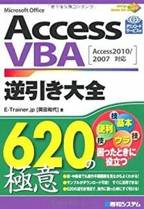 AccessVBA обратный скидка большой все 620. высшее смысл холм рисовое поле мир плата 10044568