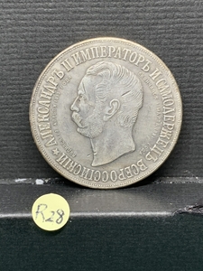 【Ωコイン】ロシアルーブル ニコライ2世　1898年　復刻参考レプリカメダル r28