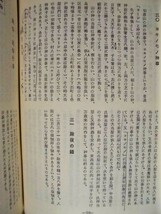 切原郷土史　切原老人会 1970（三重県度会郡南伊勢町/切原の区政、年中行事、風俗、庶民の生活と歴史、古代文化、娯楽、各戦役出征軍人_画像4