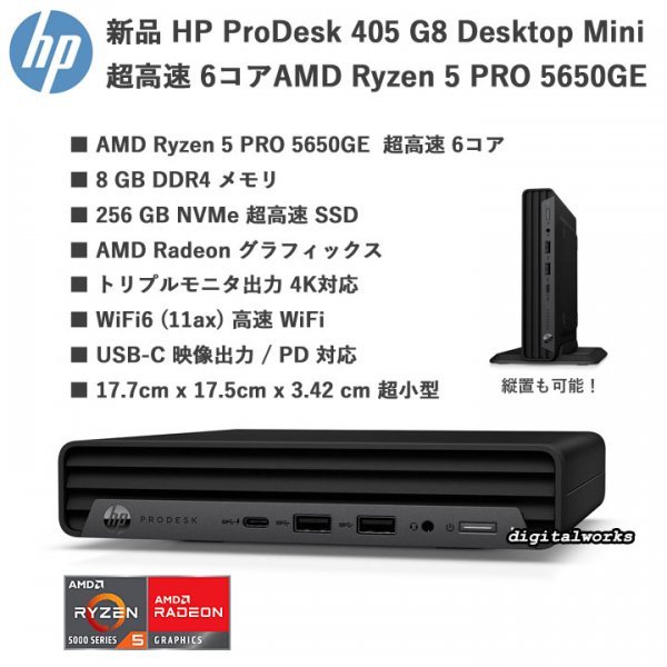 32％割引激安人気新品 新品 HP Ryzen7 PRO 5750G (Corei9 同等) 最新モデル デスクトップ型PC  家電・スマホ・カメラ-TIAMER.COM