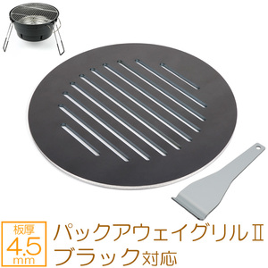  Coleman pack a way grill II correspondence extremely thick barbecue iron plate grill plate net board thickness 4.5mm slit CO45-50