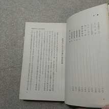 zaa-329♪刀剣鑑定手帖　 美術倶楽部出版社 1955/7/10　 会員専用手帳　古書　稀書 _画像4