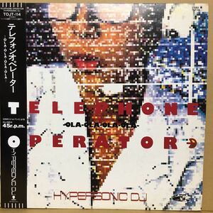 ほぼ新品盤 12' 非売品 見本盤　HYPERSONIC DJ / TELEPHONE OPERATOR