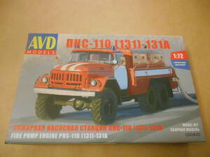 〔全国一律送料340円込〕1/72 AVD ZiL-131 消防ポンプ車 PNS-110(131)-131A