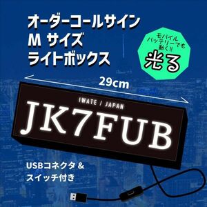 (KS2)LED. shines signboard USB order call autograph [M size ] character inserting amateur radio department carrying convenience compact conspicuous!