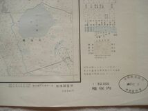 【古地図 昭和30年代 北海道】『稚咲内』五万分一地形図天塩6号 昭和34年発行 地理調査所【50000分の1 鉄道 宗谷本線 サロベツ原野】_画像7