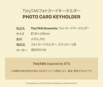 BTS 防弾少年団 公式グッズ TinyTAN フォトカードキーホルダー ステッカー付き テテ テヒョン キムテヒョン V_画像5