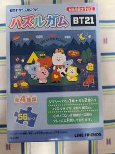 BTS 防弾少年団 LINEフレンズ BT21パズルガム3