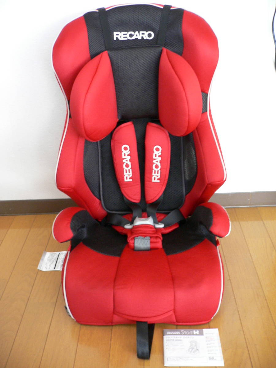 本物の外出/移動用品値引きする レカロ スタート H1 エイチワン ジュニアシート