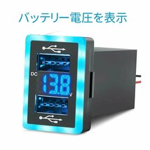 トヨタ車系用USB充電器 電源ソケット QC3.0×2 電圧表示 USBクイックチャージ スマホ充電 TOYOTA車 USB拡張 LP-TYTU302DC_画像5