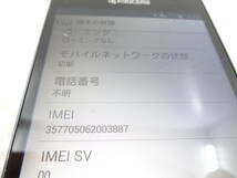 SIMフリー　KYOCERA　スマートフォン　S301　KC-S301AE　8GB　ホワイト　防水　防塵　耐衝撃　中古　②_画像6