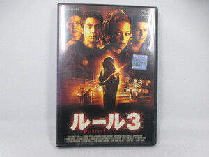 ◆DVD「ルール3」レンタル専用