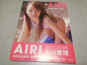 石川愛理「AIRI」ファースト写真集 帯付 サイン本