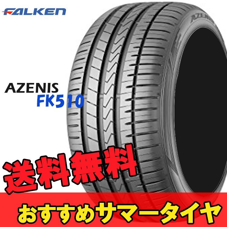 ビタミンカラーのハーモニー 送料無料 サマータイヤホイール4本セット