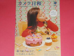 カメラ日和 vol.5 2006/March★Life with Camera★撮り続けるほど、いとおしいもの★ポストカード8枚付き★株式会社 第一プログレス★絶版