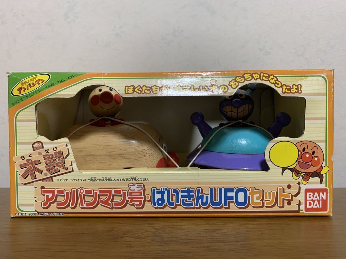 セガトイズ うごきがみえるよ しゅっぱーつ!アンパンマンごう廃盤品 激