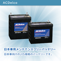 カーバッテリー AMS44B19L タント 型式L360S H18.01～H19.12対応 ダイハツ ACデルコ 充電制御車対応 AMS_画像3