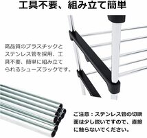 玄関すっきり 大容量 24足分 シューズラック 下駄箱 靴箱 8段 棚数調整可 組み立て簡単 省スペース メタルラック 玄関収納_画像5