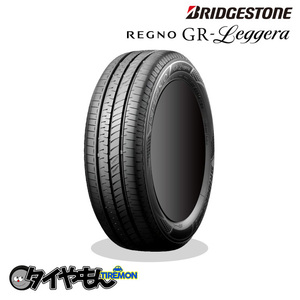 ブリヂストン REGNO GR-Leggera 165/55R15 15インチ サマータイヤ 4本セット BRIDGESTONE レグノ GR-Leggera 静粛性