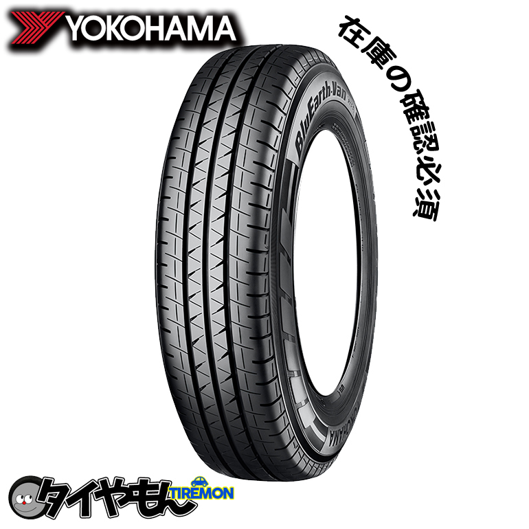 までご ☆ゴムバルブ付 185/70R14 88S ヨコハマ ブルーアース AE01F