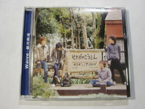 ♪　中古ＣＤ　Waive ／ 銀河鉄道 (シングル盤）(SAMPLE盤)　♪