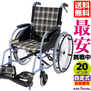 車椅子 軽量 折りたたみ コンパクト 低床 スリム 女性用 子供用 小さいサイズ 自走用 カドクラ ポニーF202 アイスブルーメタリック
