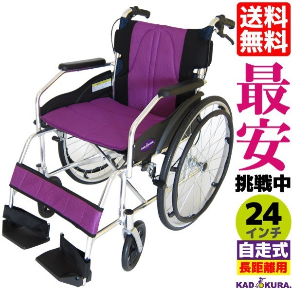 ヤフオク! -車椅子 軽量 折りたたみの中古品・新品・未使用品一覧