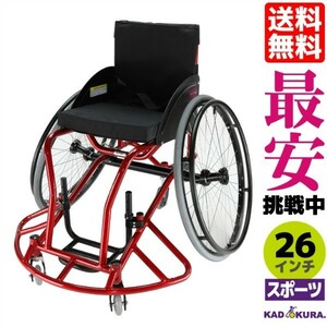バスケットボール用 スポーツ車椅子 ダンク A706 カドクラ KADOKURA　自走式※代引不可