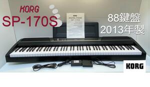 KORG コルグ 電子ピアノ SP-170S BK 88鍵盤 ブラック 2013年製 ACアダプター 取扱説明書 譜面台 ペダル 付き