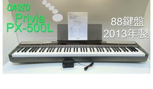 CASIO カシオ 電子ピアノ Privia プラビア PX-500L 2013年製 88鍵盤 ACアダプター 譜面台 取扱説明書 レア