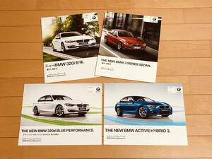 ◆◆◆『美品』F30 BMW 3シリーズ セダン◆◆前期型 厚口カタログ セット 2012年9月発行◆◆◆