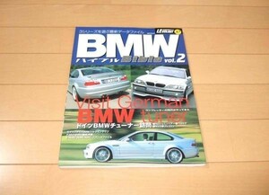 ◆◆◆ＢＭＷバイブル Vol.2◆◆ドイツＢＭＷチューナー訪問◆◆◆