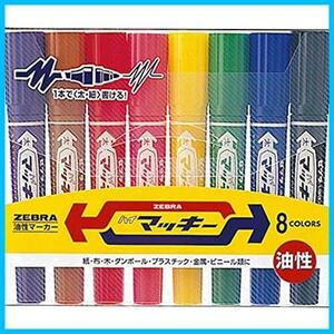 ★色:8色セット_パターン名（種類）:単品★ MC-8C 8色 ハイマッキー 油性ペン ゼブラ